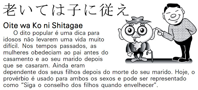 Escrevendo seu nome brasileiro em caracteres japoneses .::. Especiais -  Portal NippoBrasil